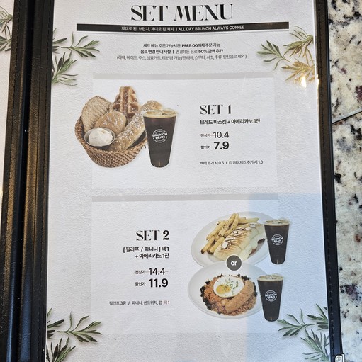 브런치빈 시흥대야점