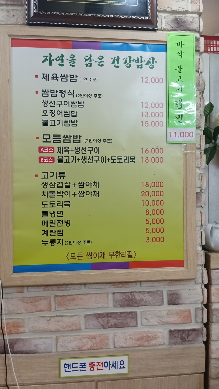 Sigoljib menu 1