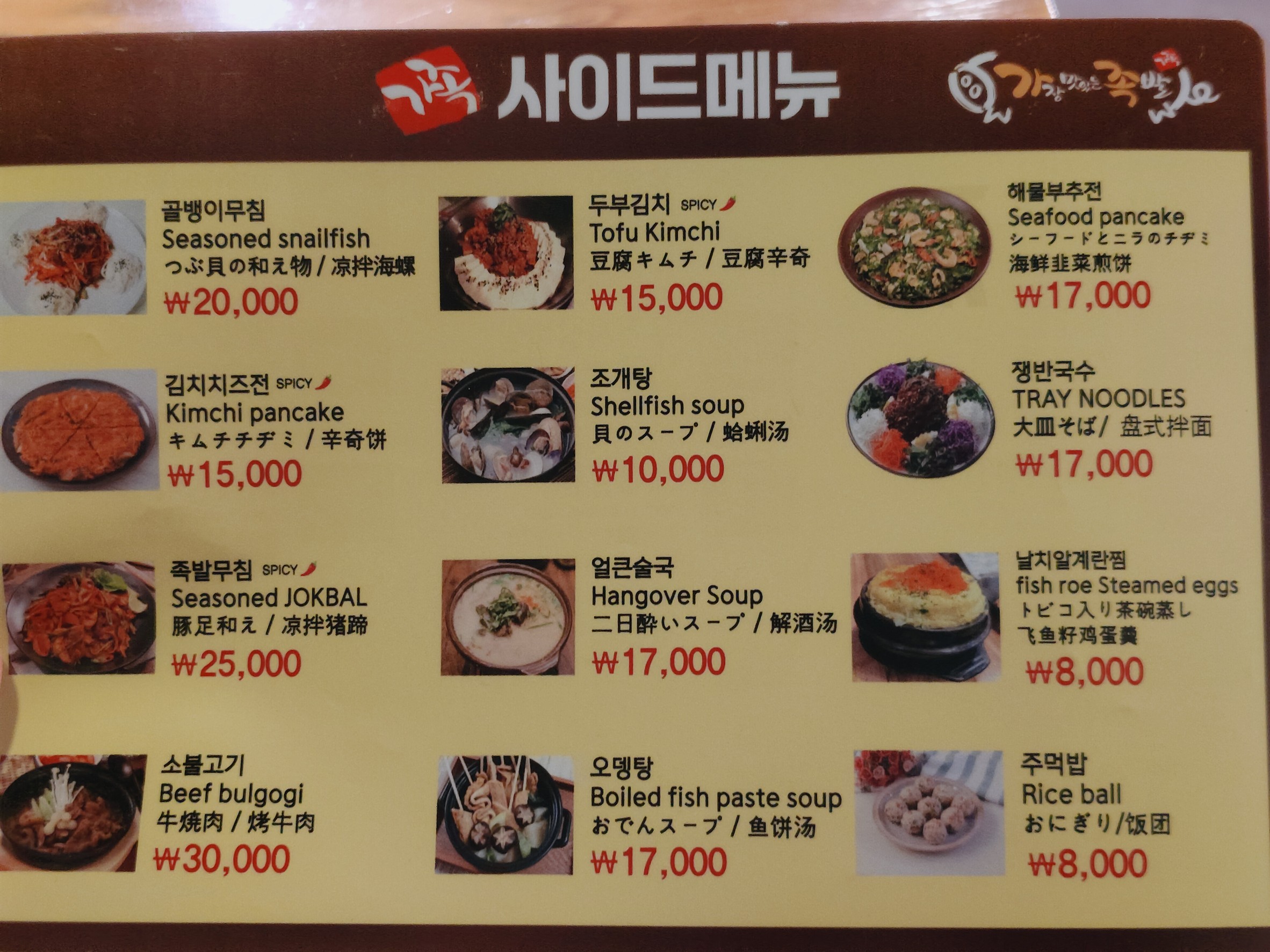 Menu image 3