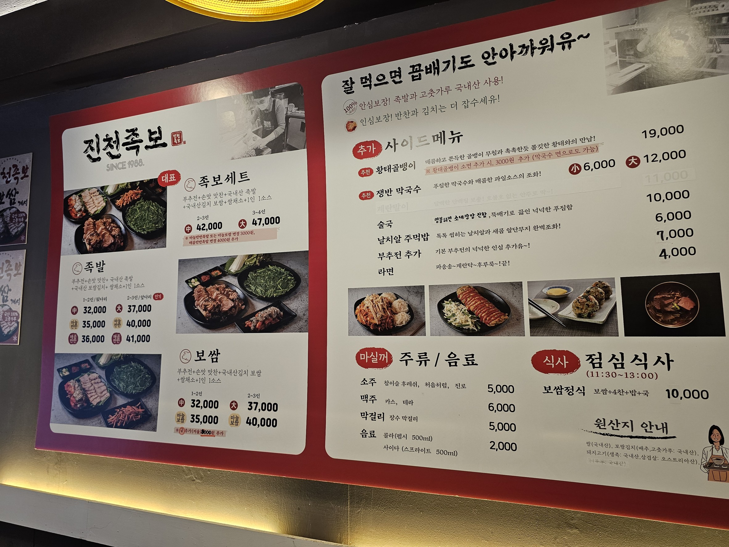 Menu image 1