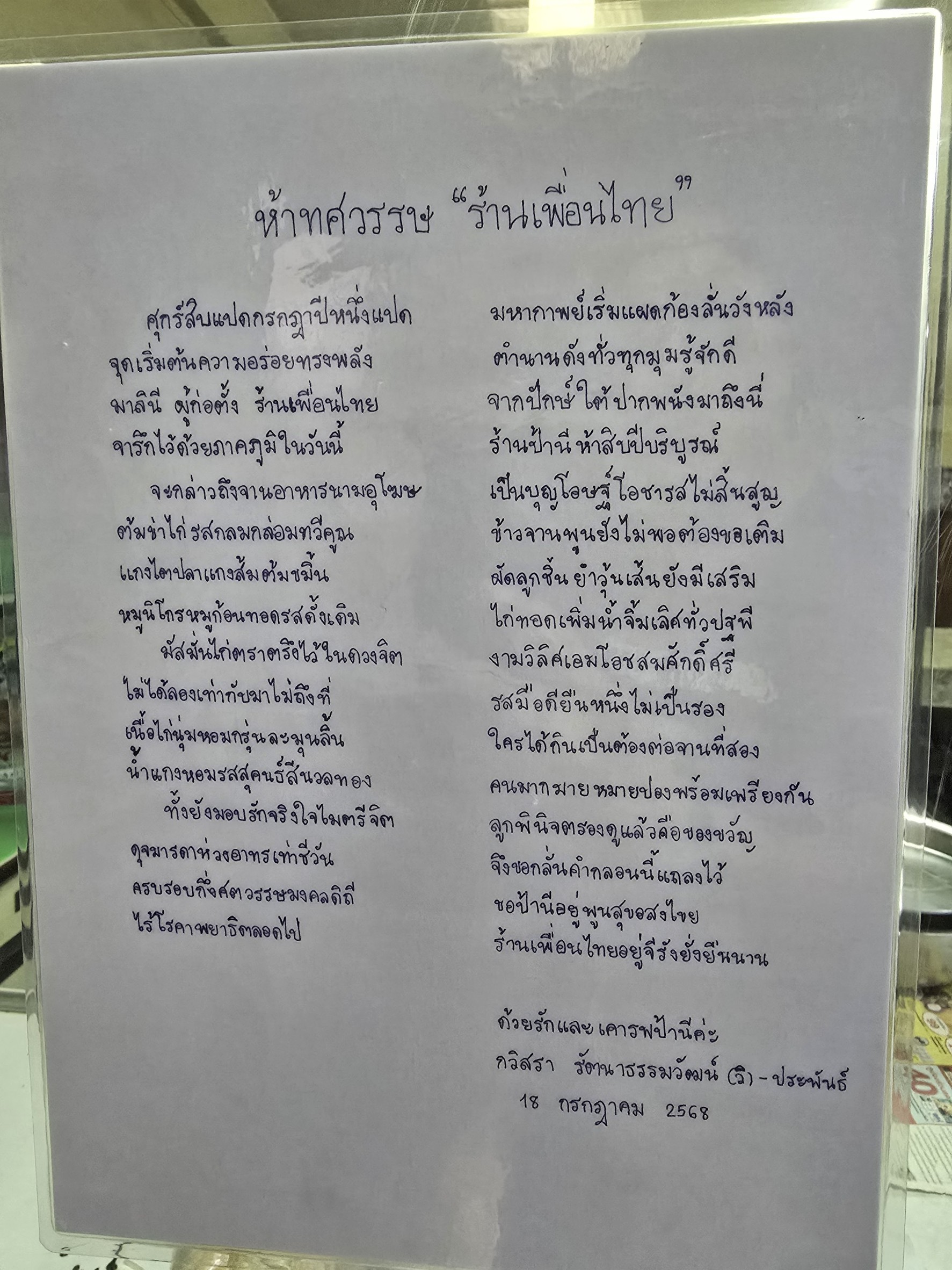 Menu image 1