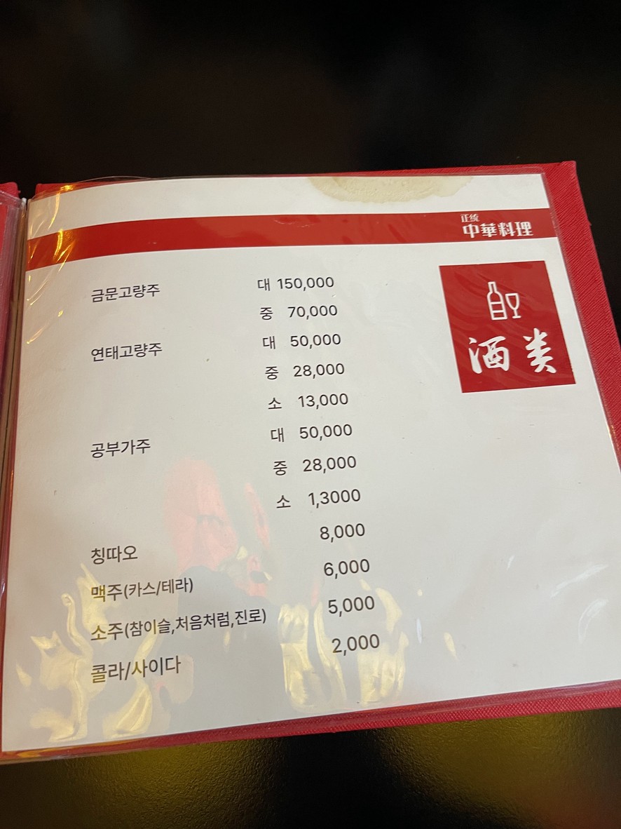 Pungmi menu 4