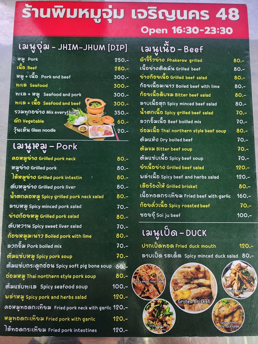 Raan Pim Moo Jum Charoen Nakhon 48 menu 1