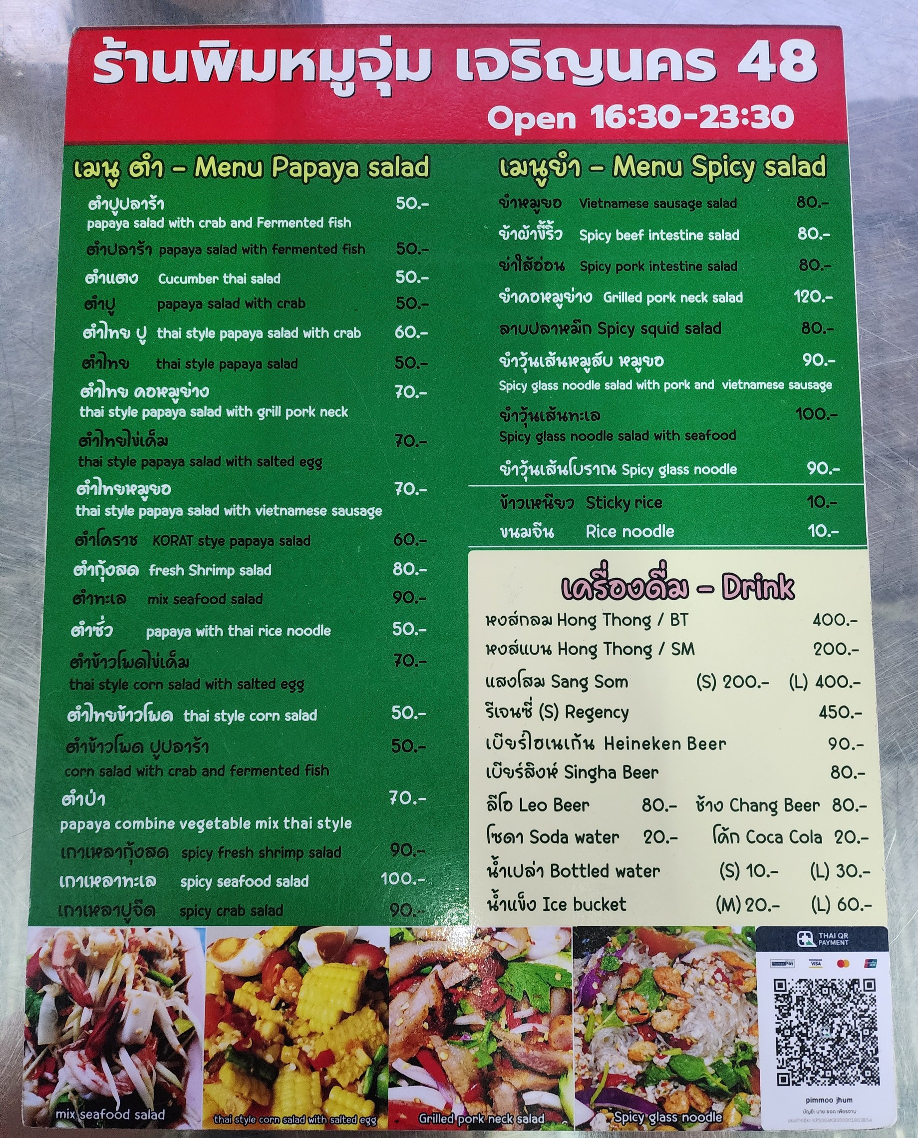 Menu image 2