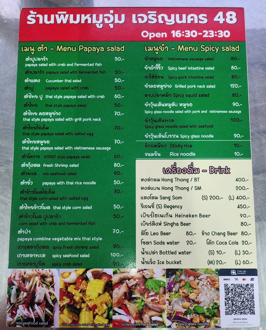 Raan Pim Moo Jum Charoen Nakhon 48 menu 2