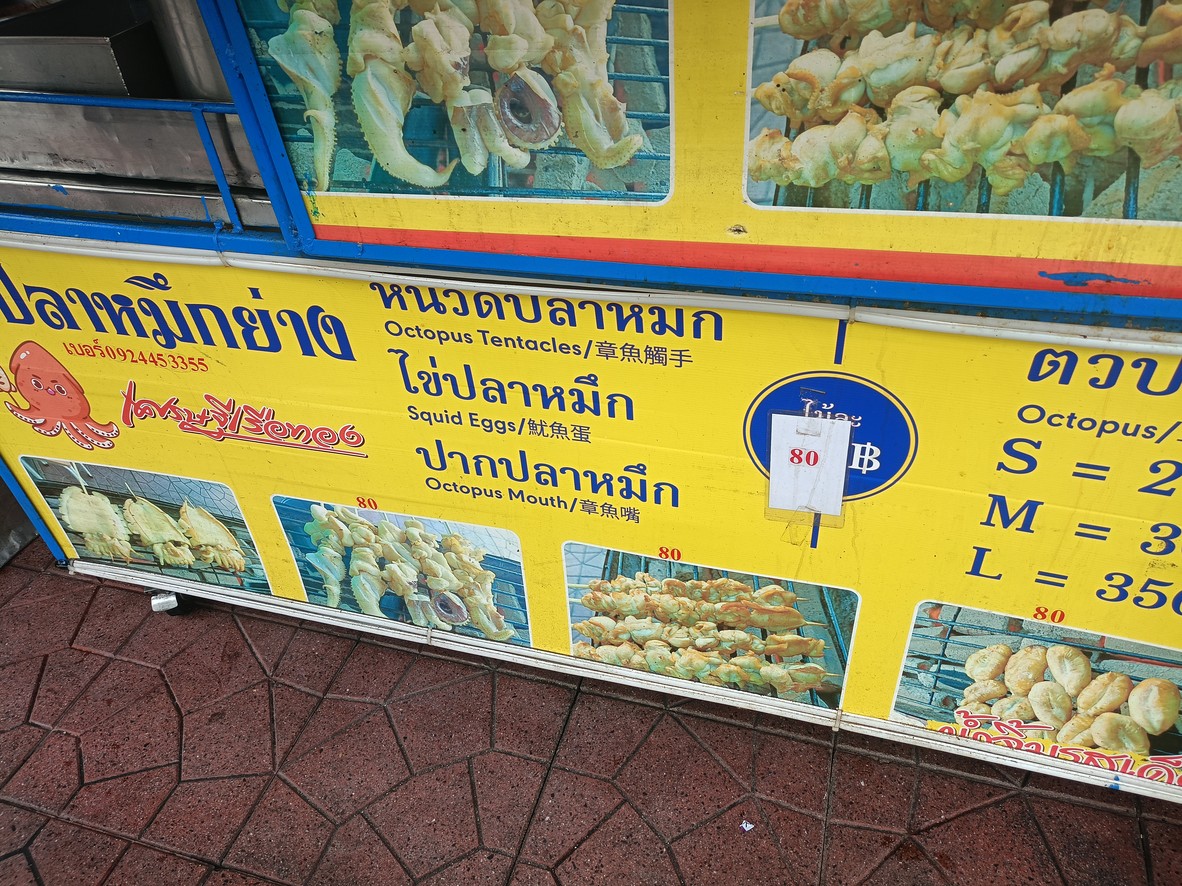 chai pla muek yang menu 1