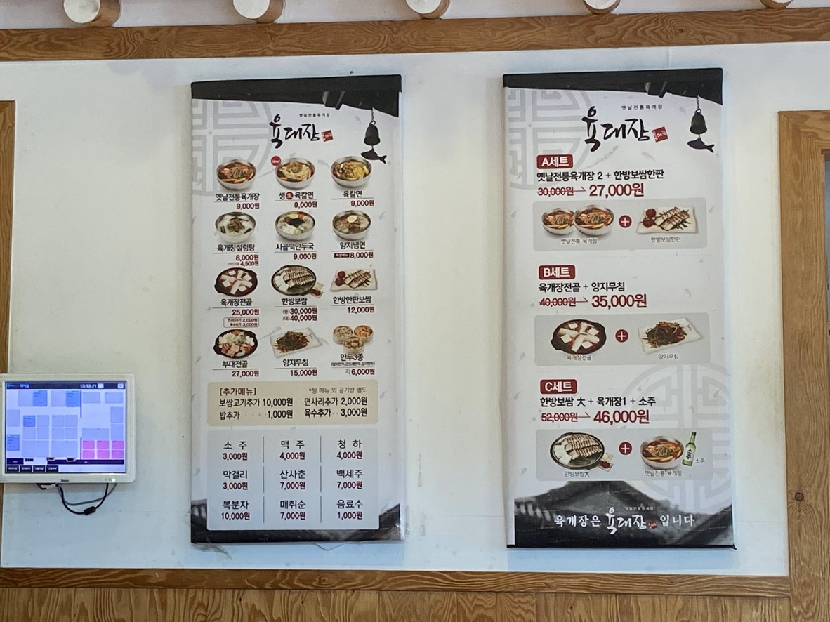 육대장수유(419탑)점 menu 1