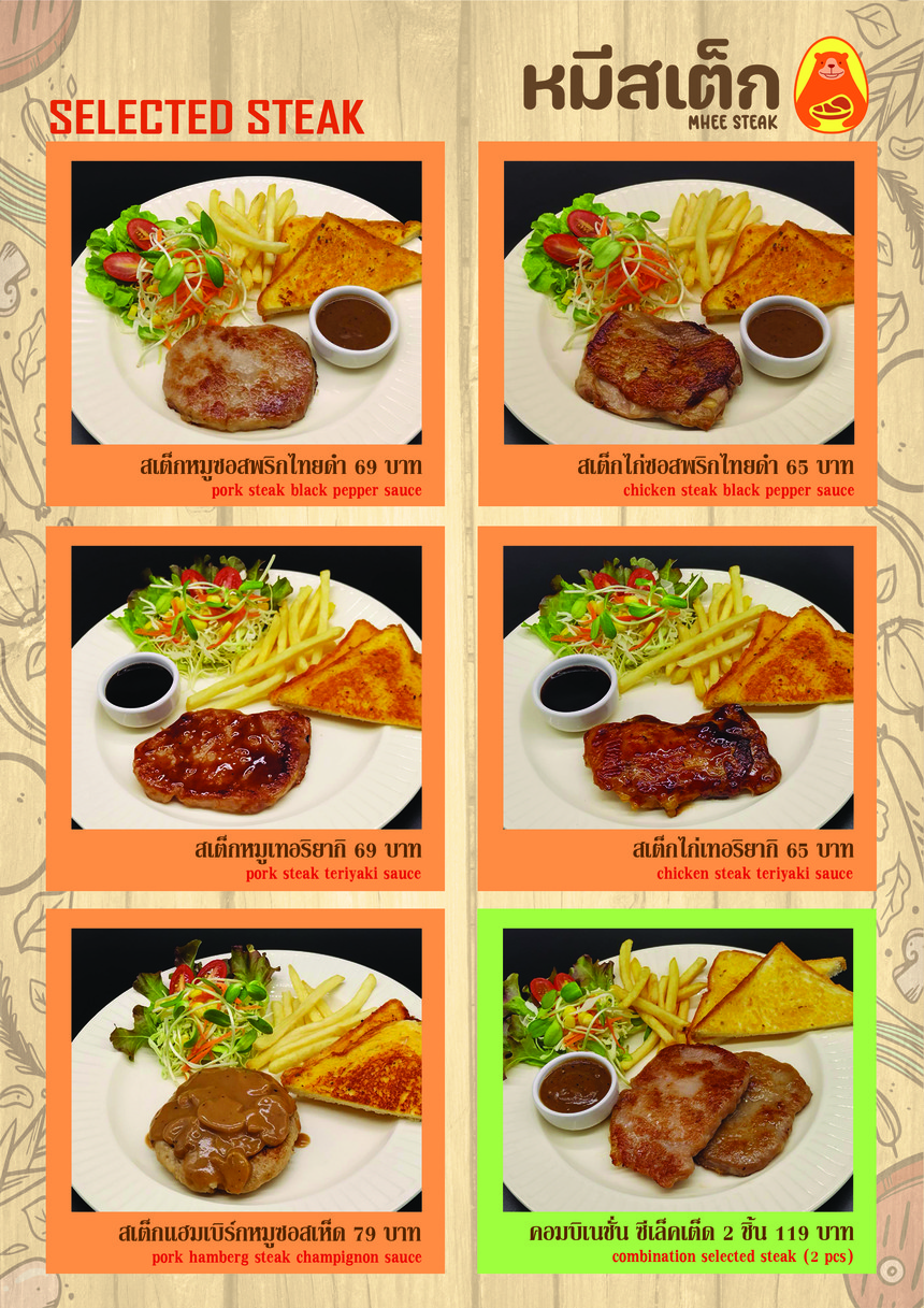 Mee Steak Phetchaburi 5 Mei Wei De Niu Pai menu 5