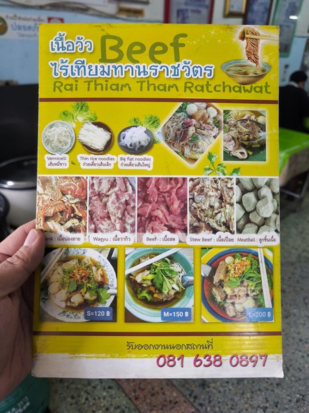 Shānyú niúròu wǎng guó wáng