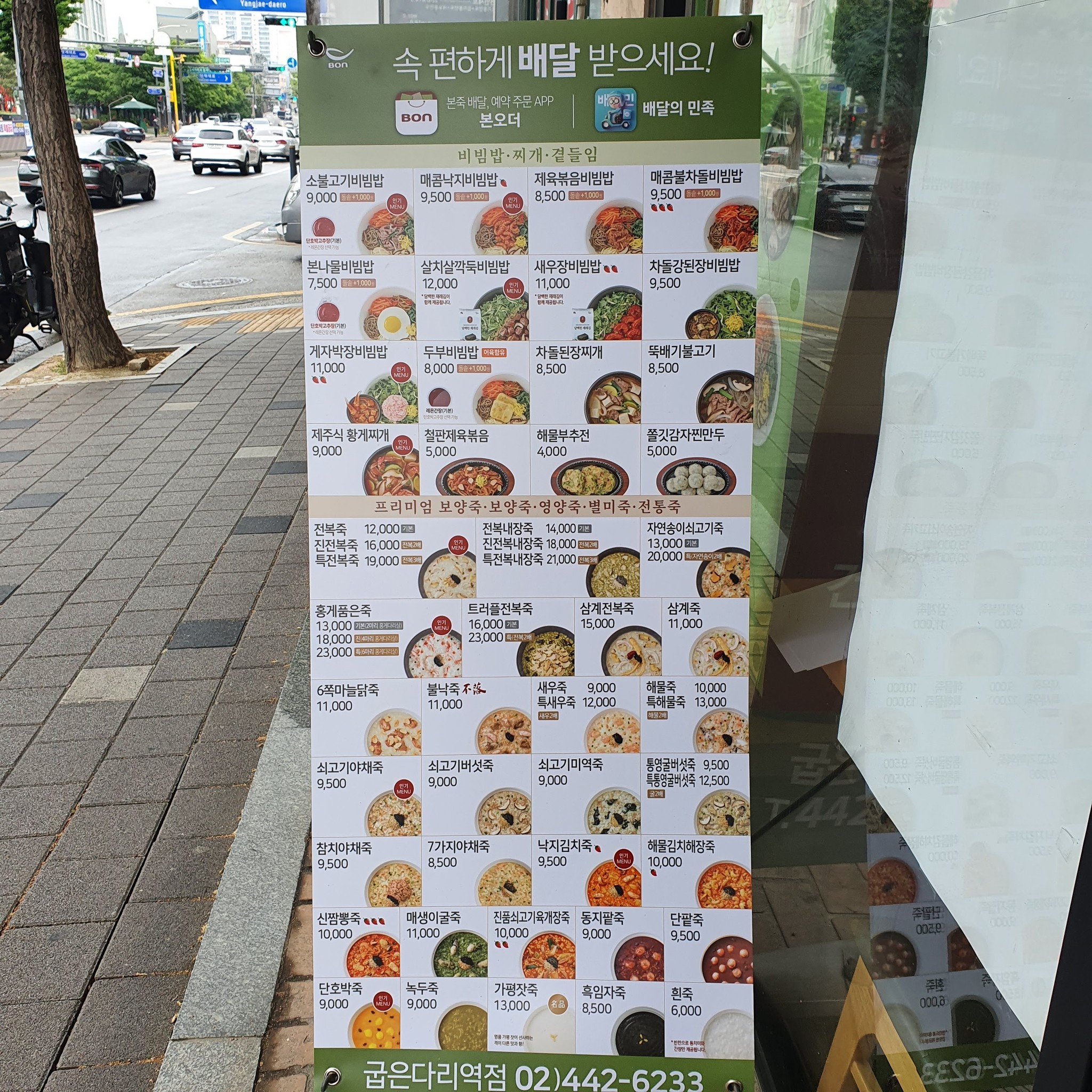 Menu image 1