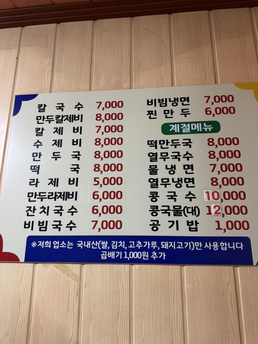 Sumok Restaurant menu 1