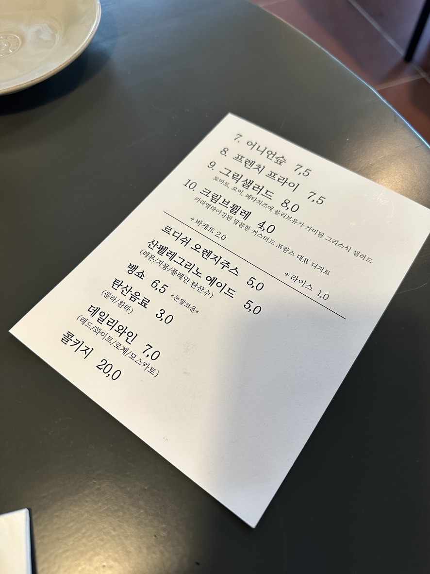 Le Dish menu 2
