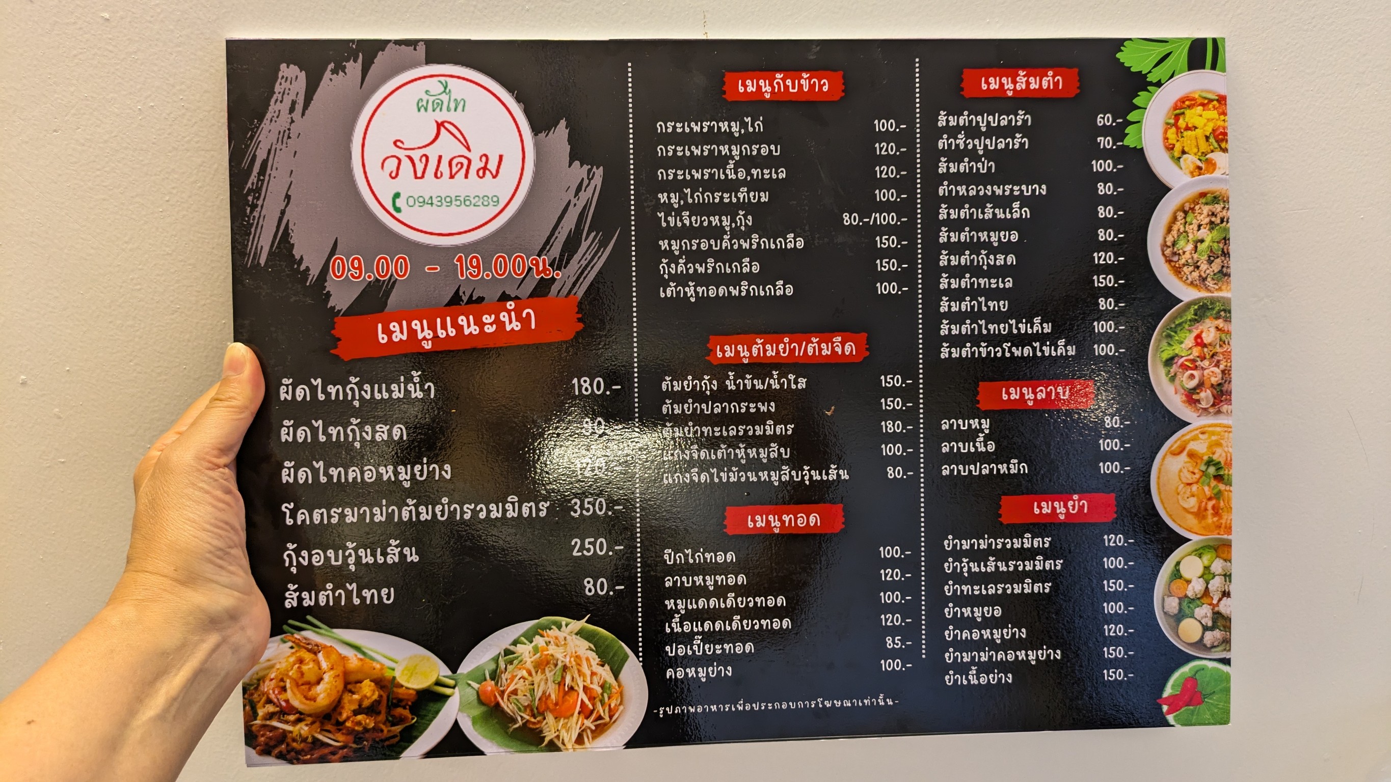 Menu image 1