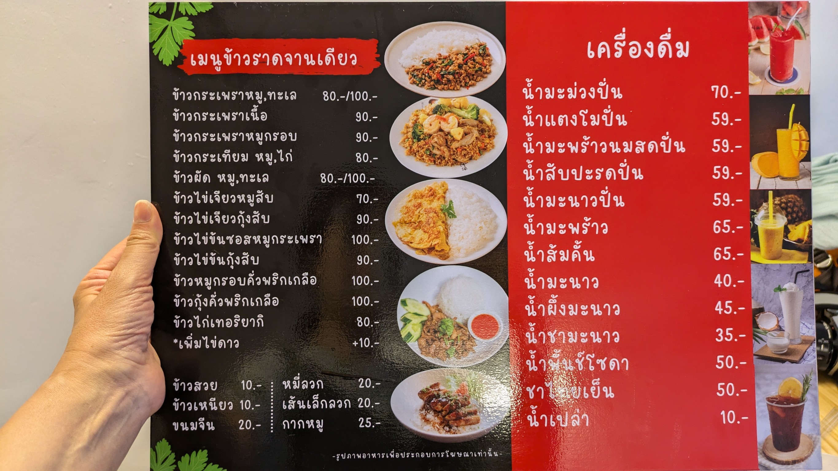 Menu image 2