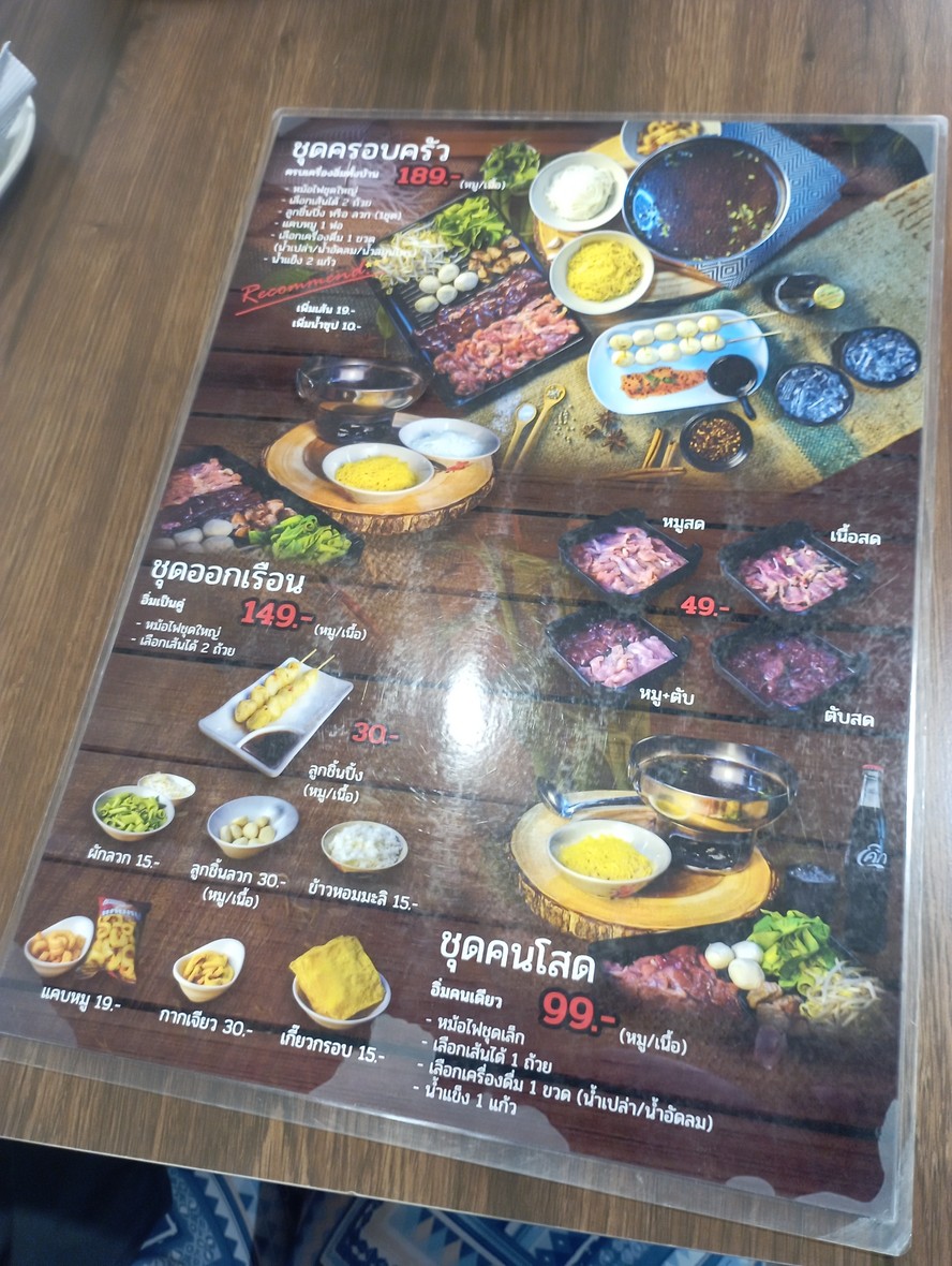 Sararnrom Boat Noodle Major Cineplex Pinklao Branch menu 1