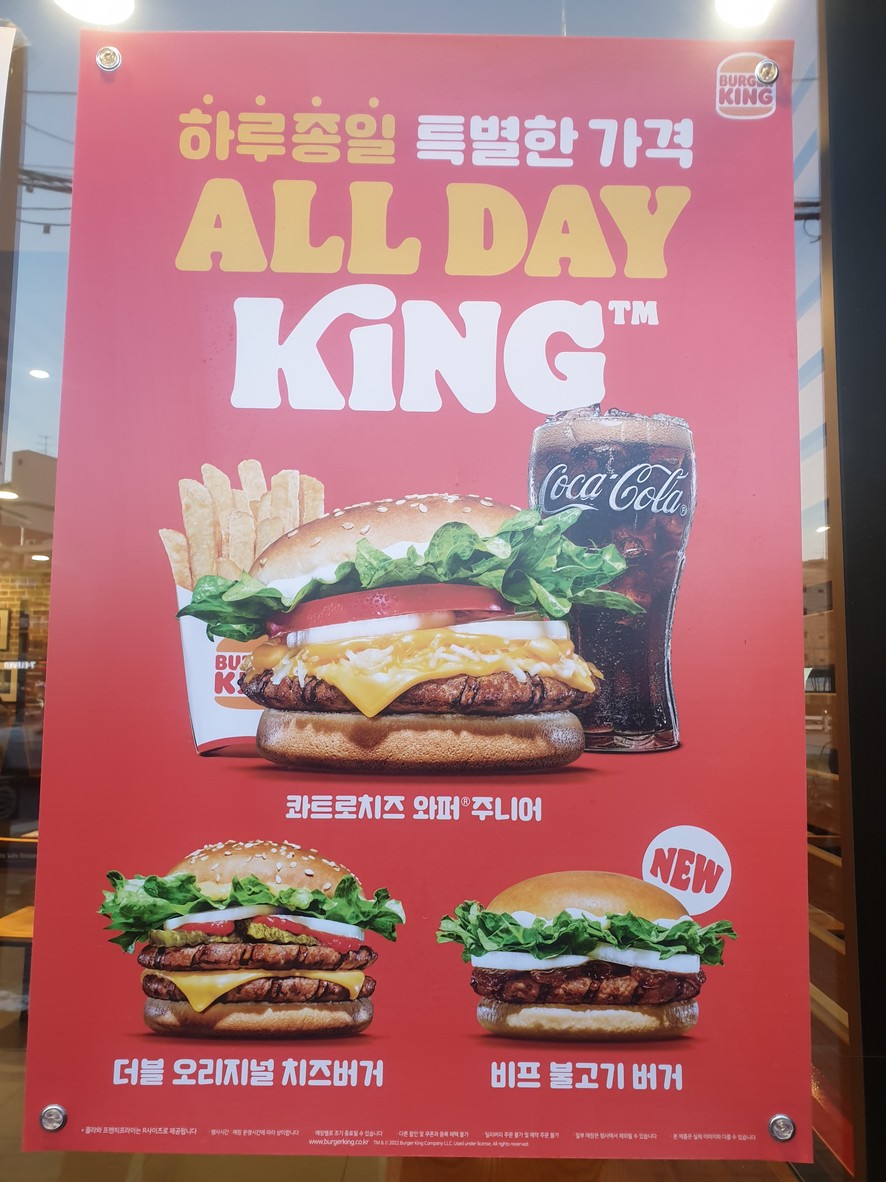 Burger King, sucursal de la entrada de la escuela secundaria Mirim, Sillim menu 1