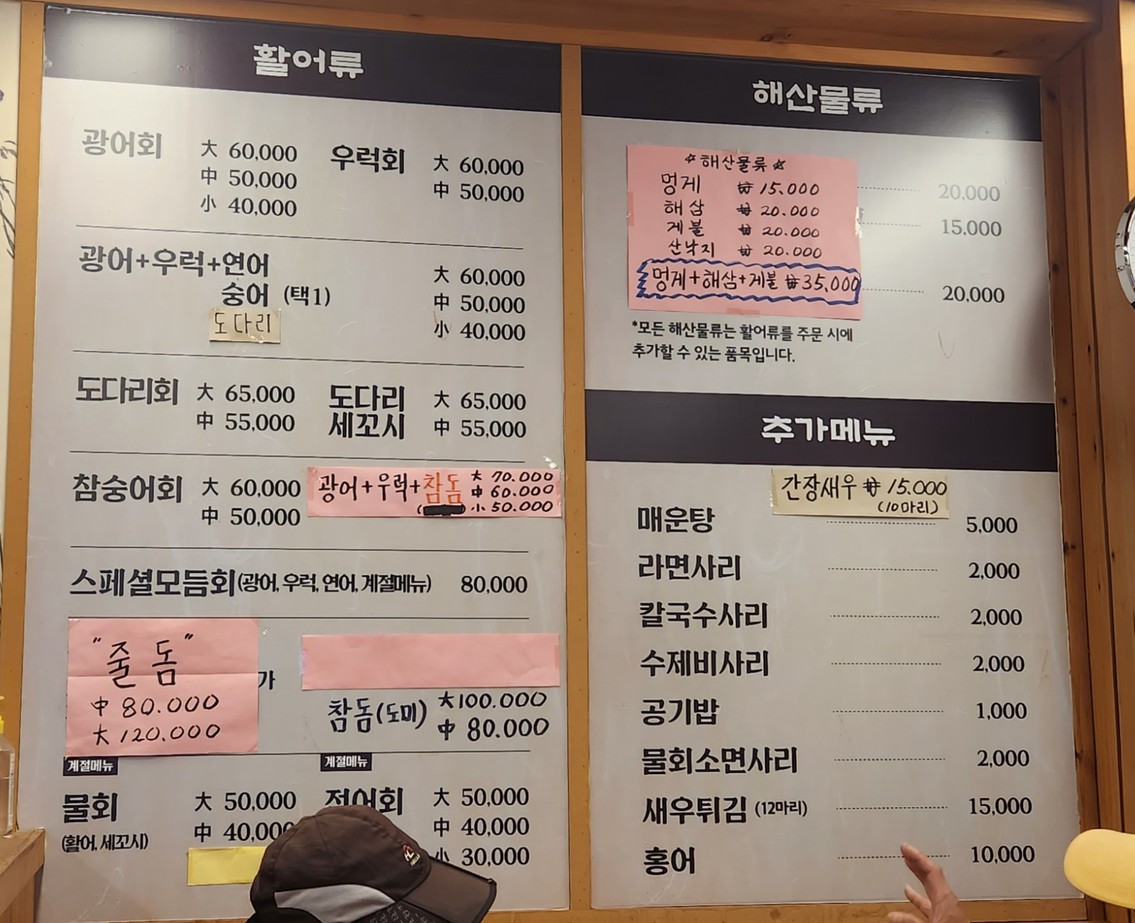 돈킴명인감자탕 menu 1