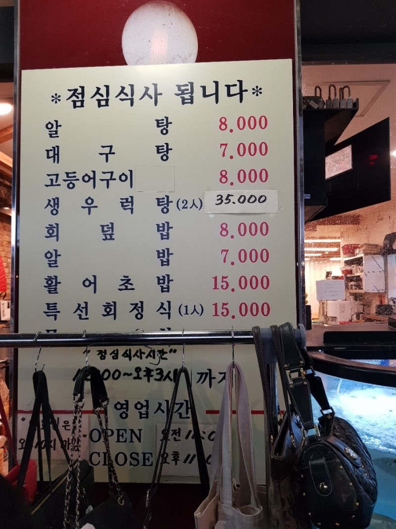 돈킴명인감자탕 menu 2