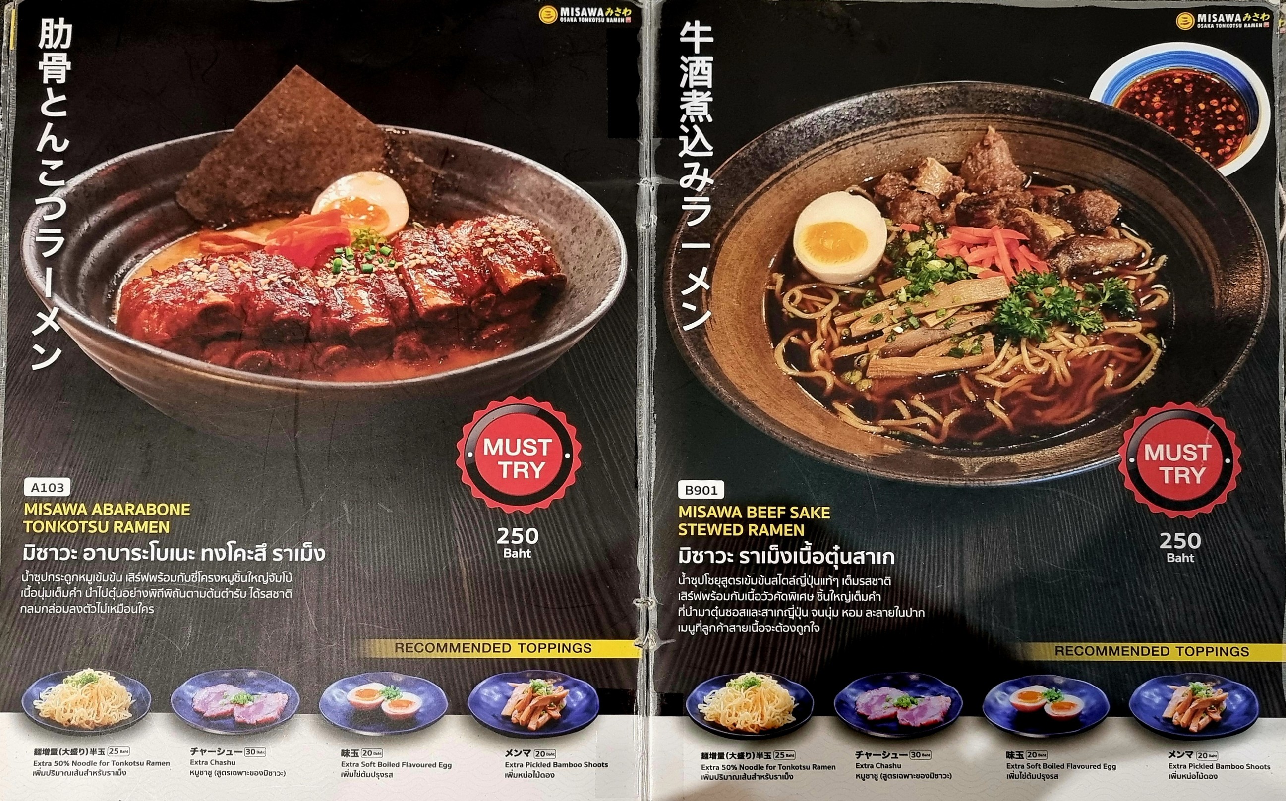 Menu image 2
