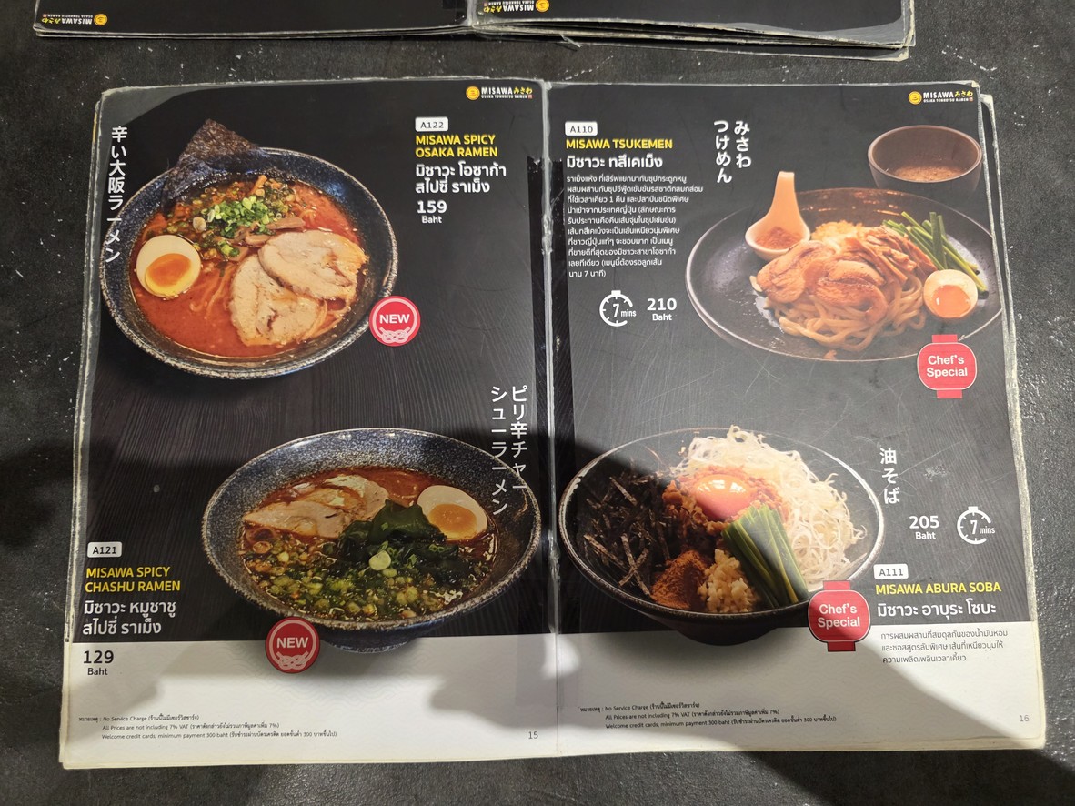 米萨瓦拉面 menu 4