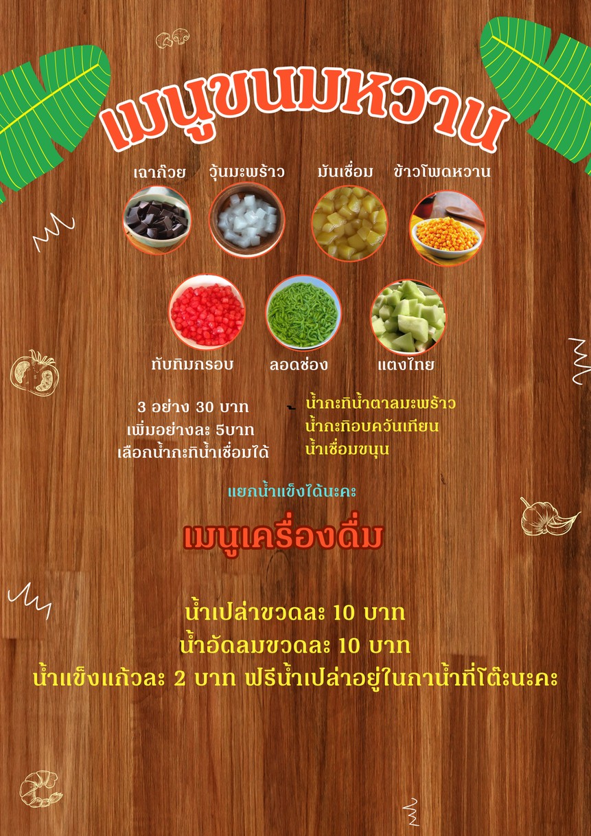 Shān Wèi Wáng menu 3