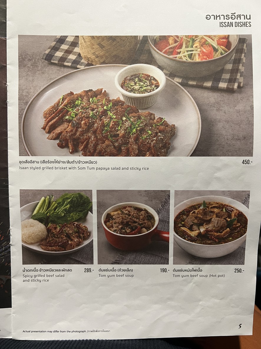Nuatair​ Exchange​ tower | 交易所塔楼 menu 1