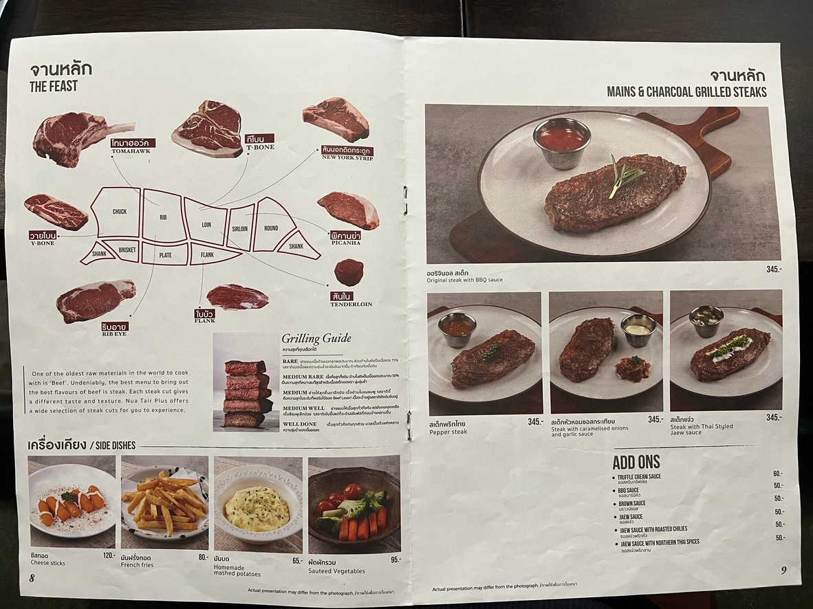 Nuatair​ Exchange​ tower | 交易所塔楼 menu 2