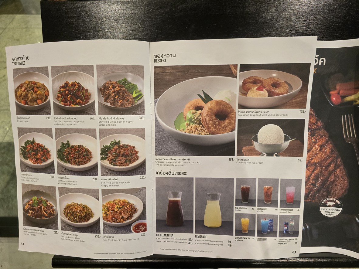 Nuatair​ Exchange​ tower | 交易所塔楼 menu 4