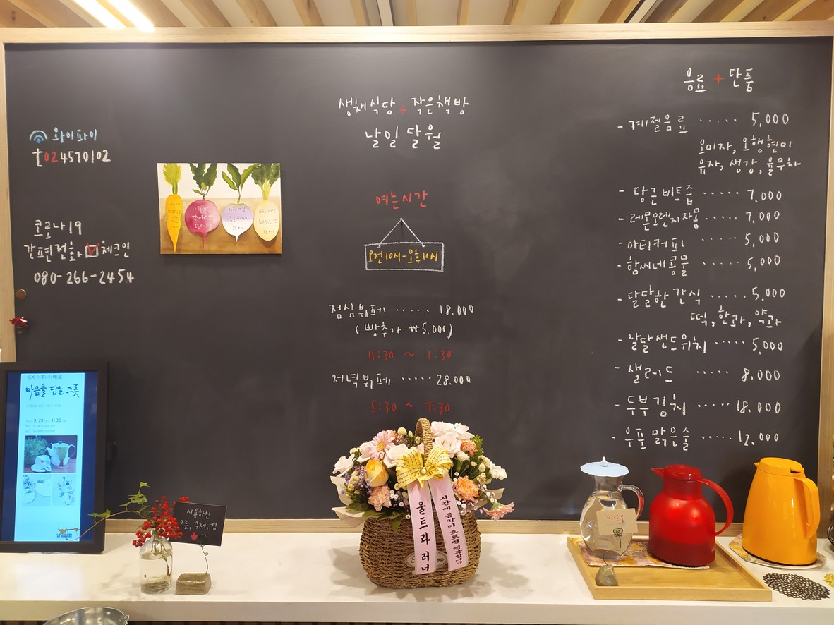Nalil Dalwol menu 1