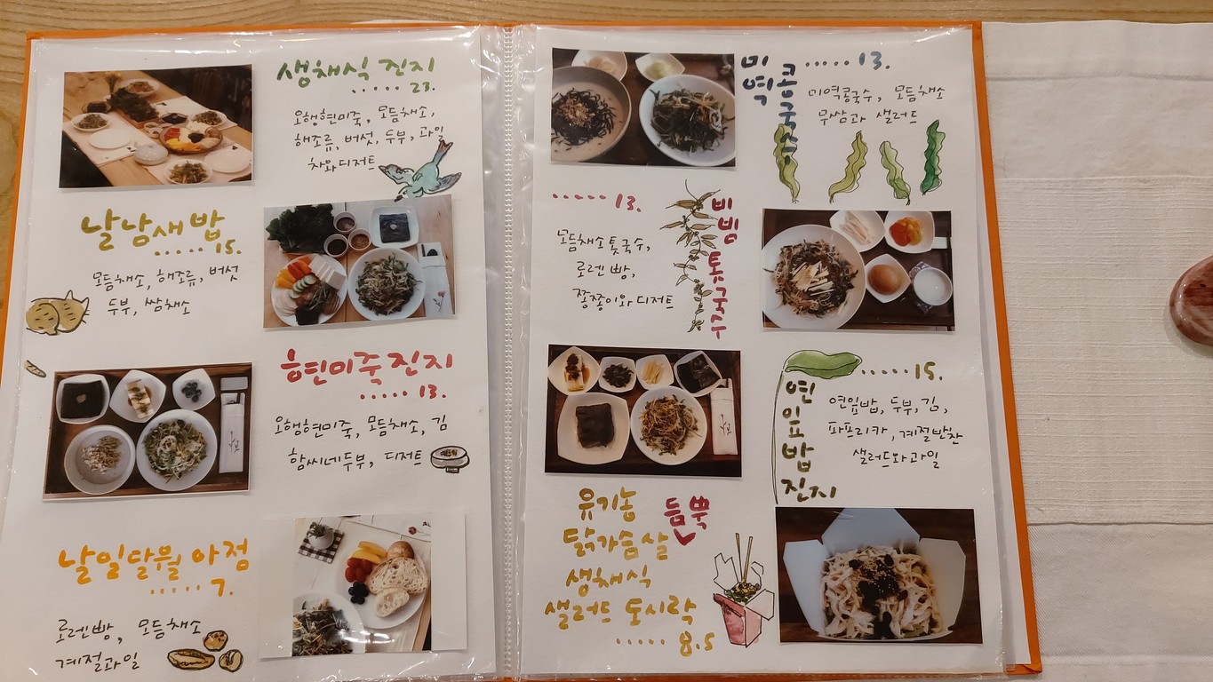Nalil Dalwol menu 2