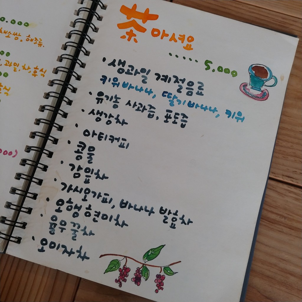 Nalil Dalwol menu 3