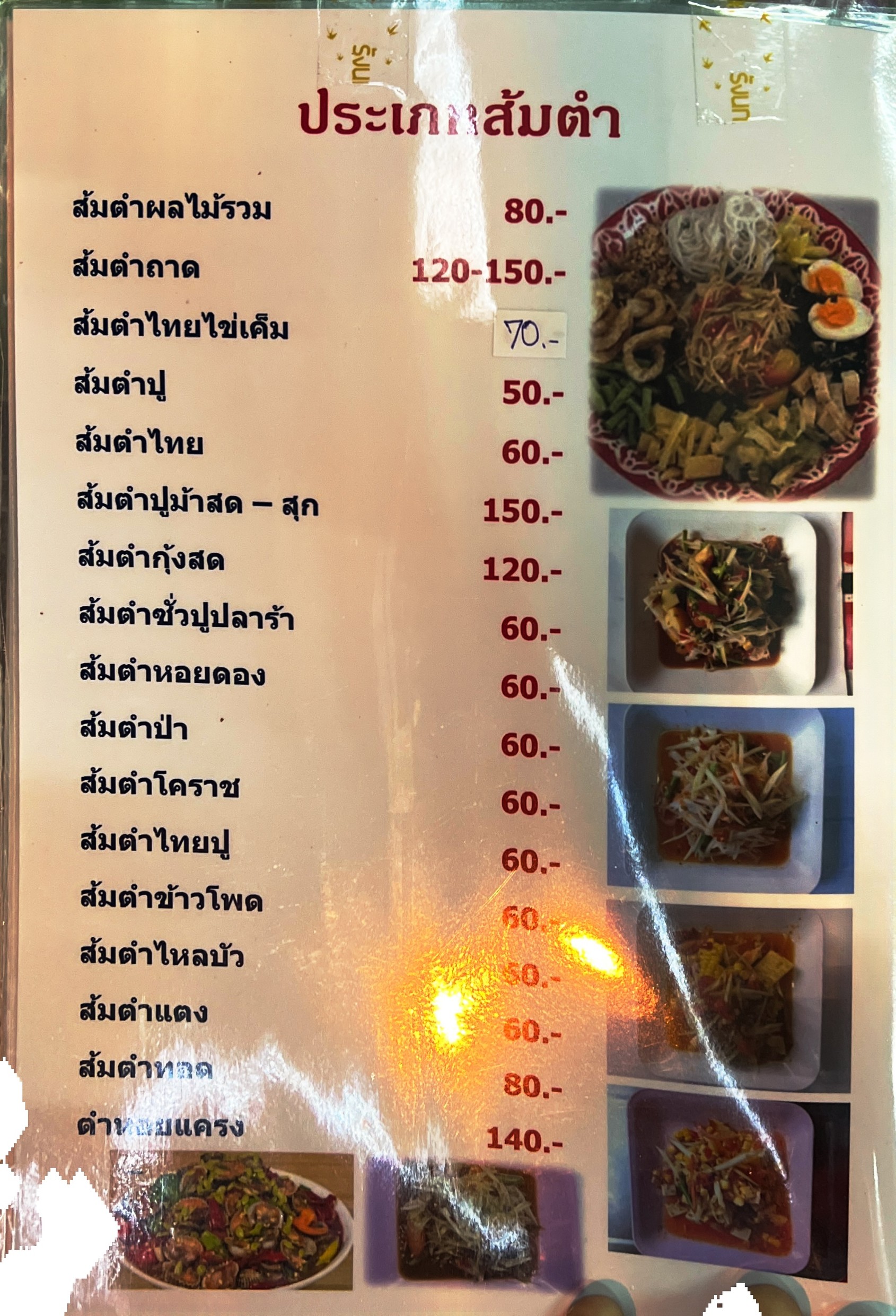 Menu image 1