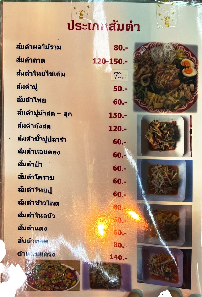 Jim Jum Paholyothin Soi 2 menu 1