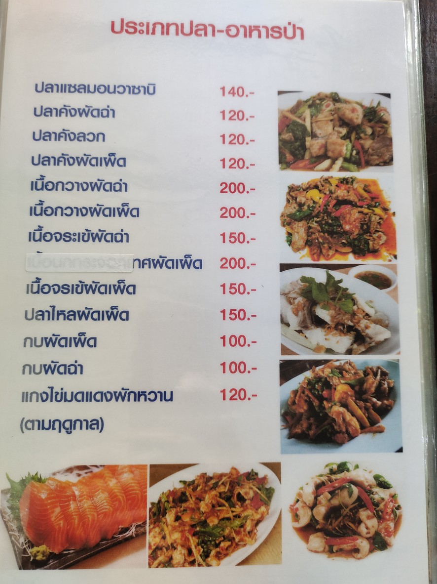 Jim Jum Paholyothin Soi 2 menu 4