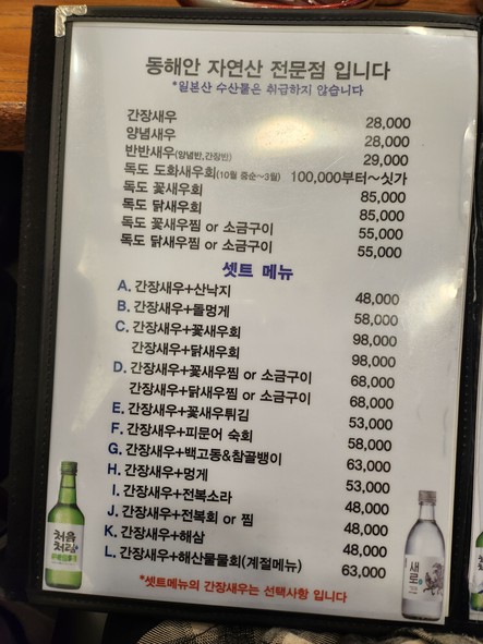 교대 장간장새우