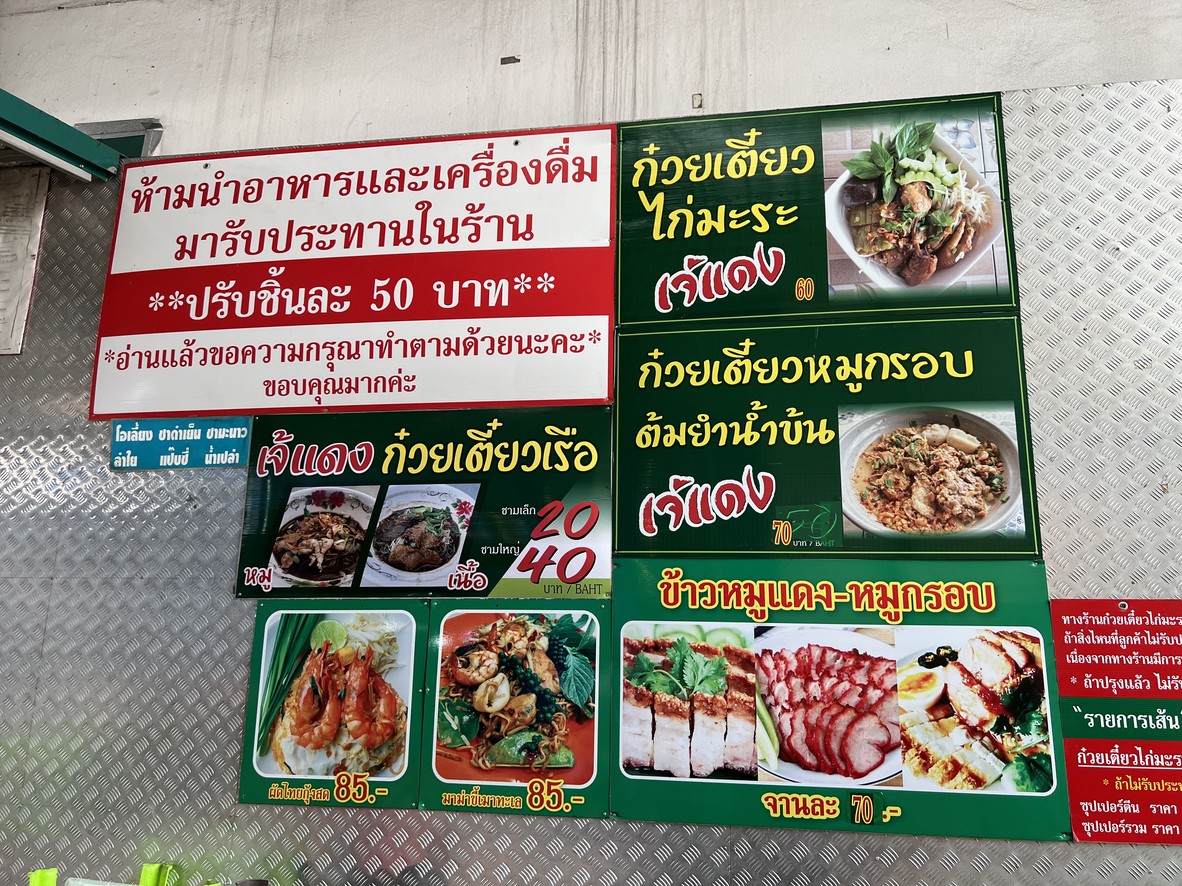 Gǔwèi tiáo gài mǎlā jiè hóng menu 1