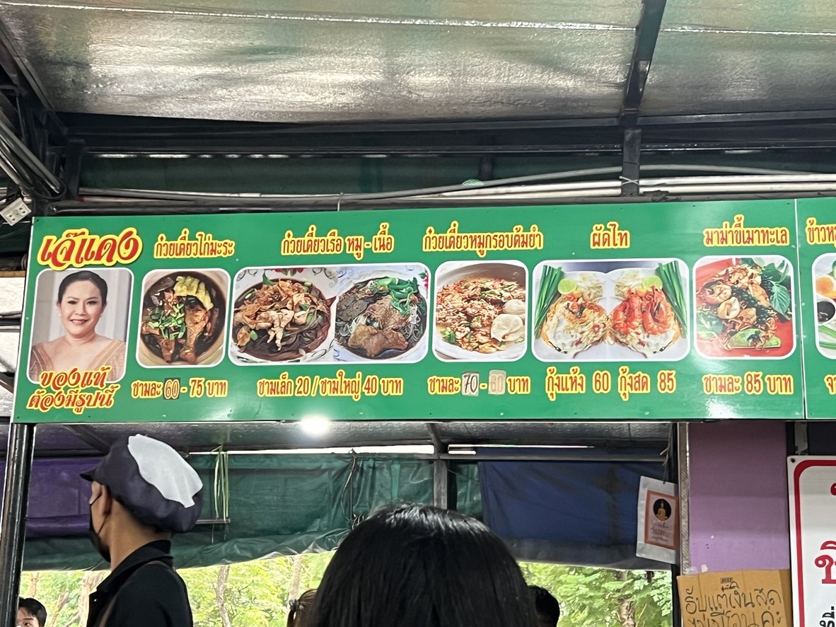 Gǔwèi tiáo gài mǎlā jiè hóng menu 2