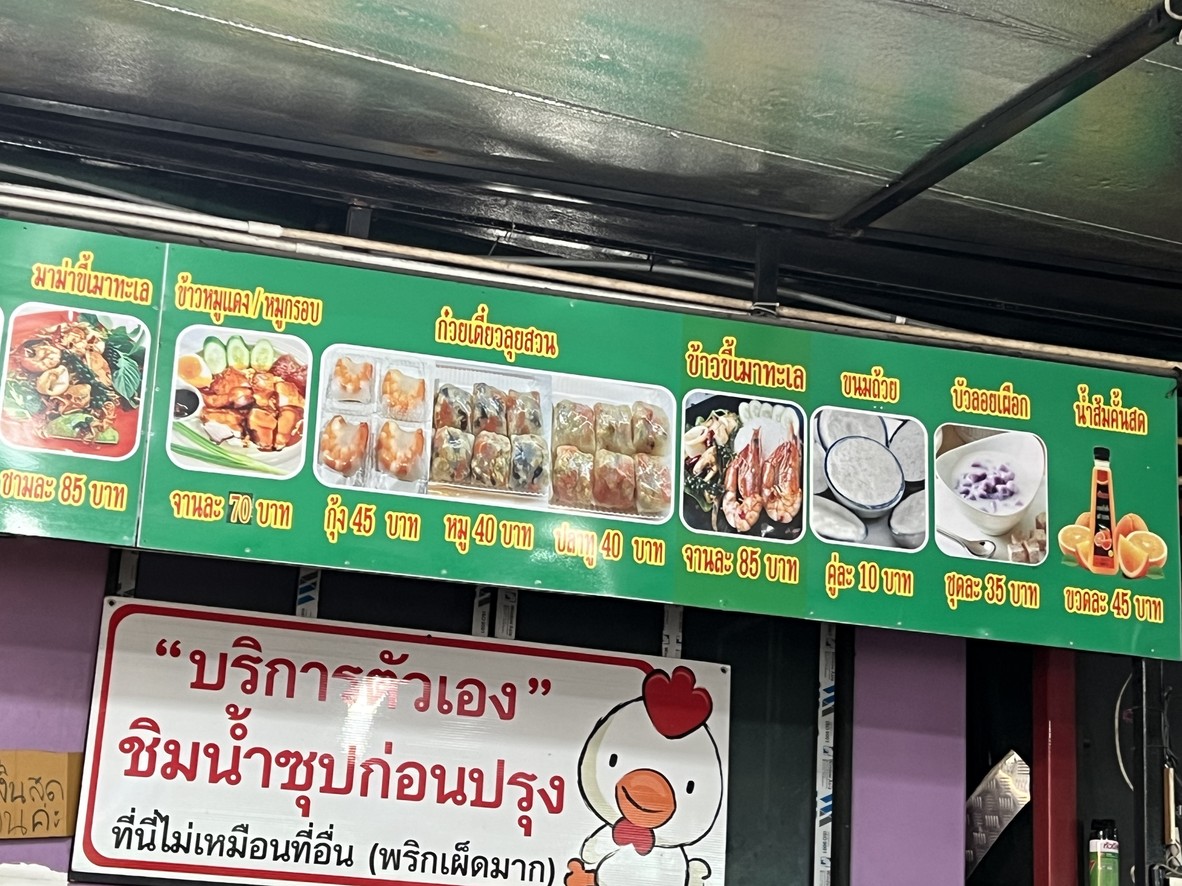 Gǔwèi tiáo gài mǎlā jiè hóng menu 3