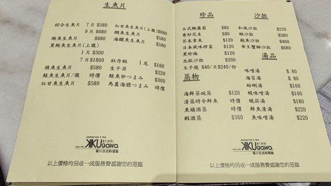 Jú Chuān Rì Shì Liào Lǐ Guǎn