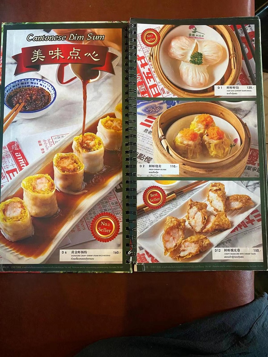 Little Hong Kong menu 2