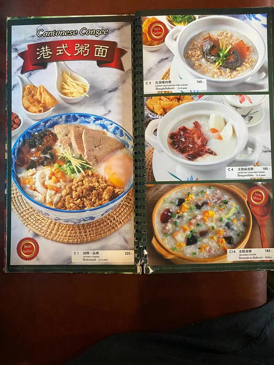 Little Hong Kong menu 3