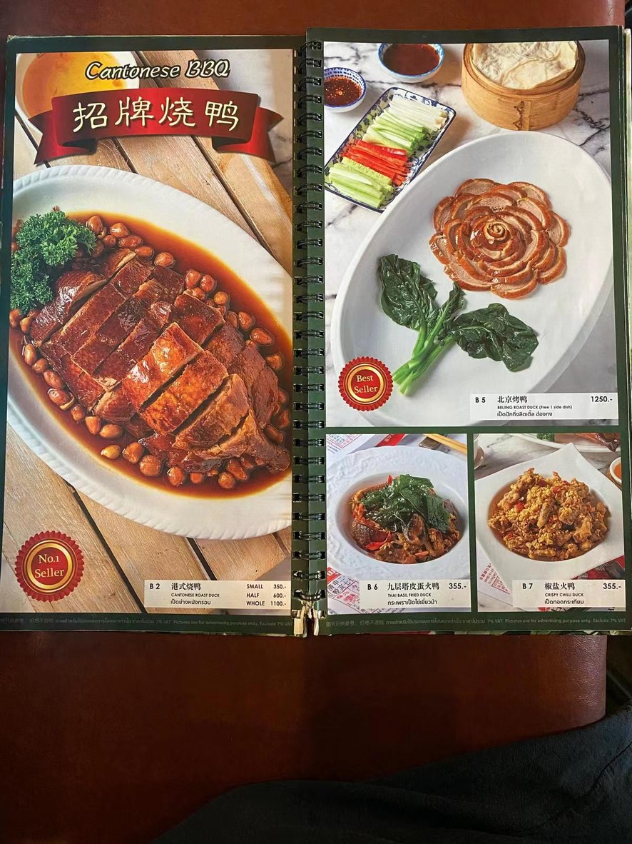 Little Hong Kong menu 4