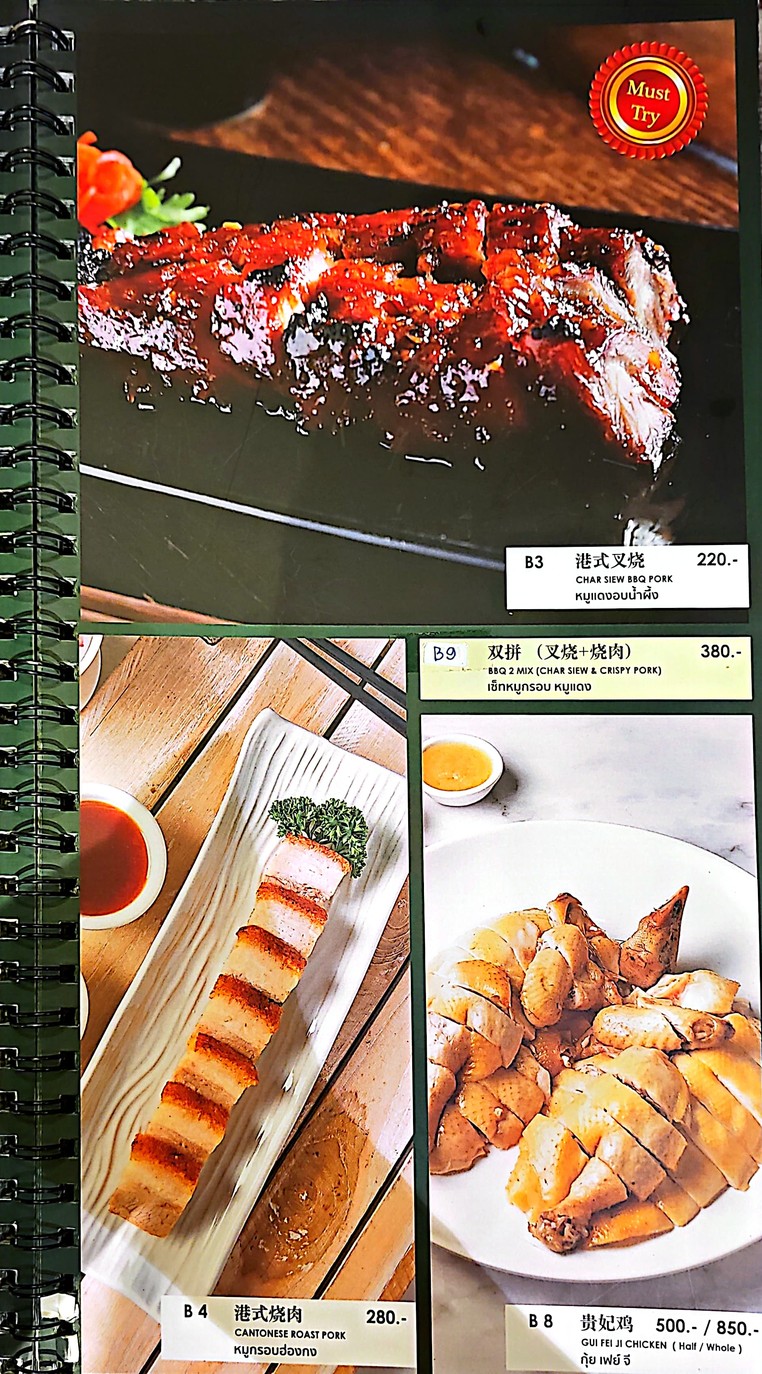 Little Hong Kong menu 5