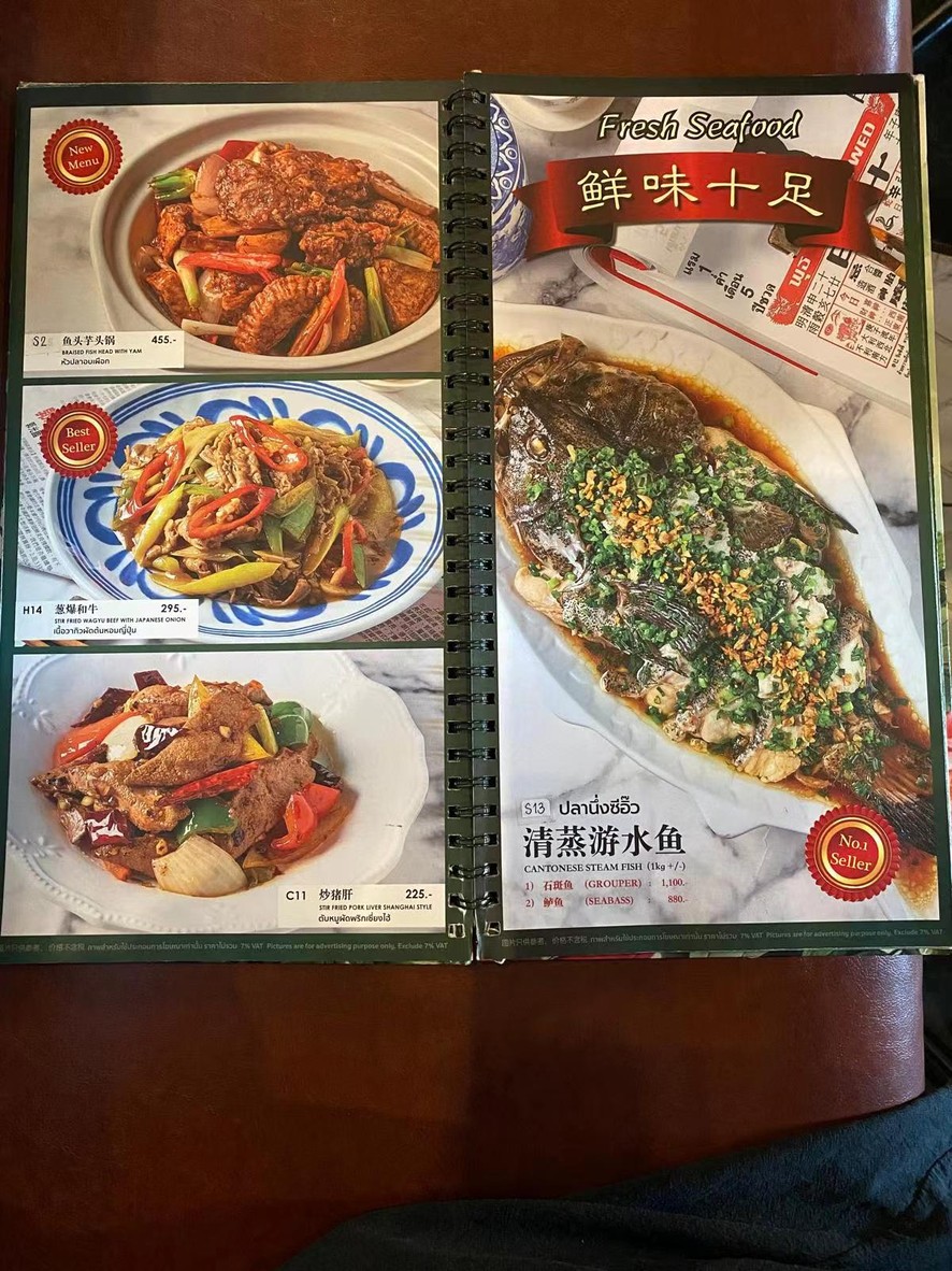 Little Hong Kong menu 6
