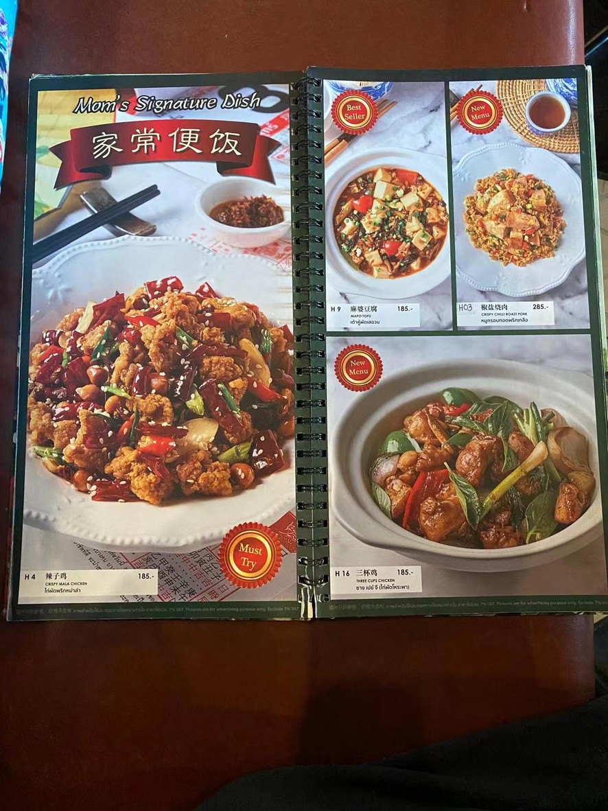 Little Hong Kong menu 7