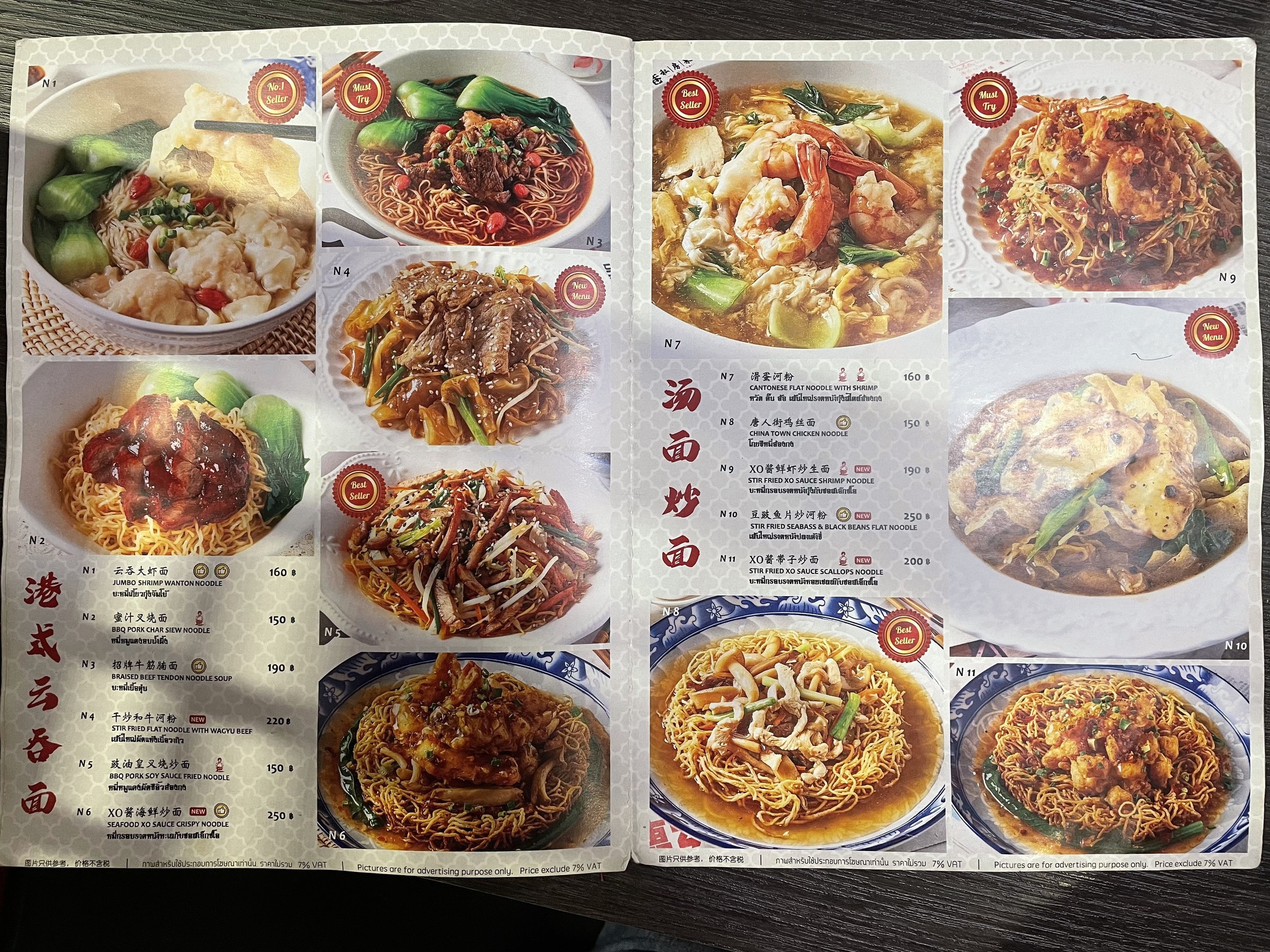 Menu image 8