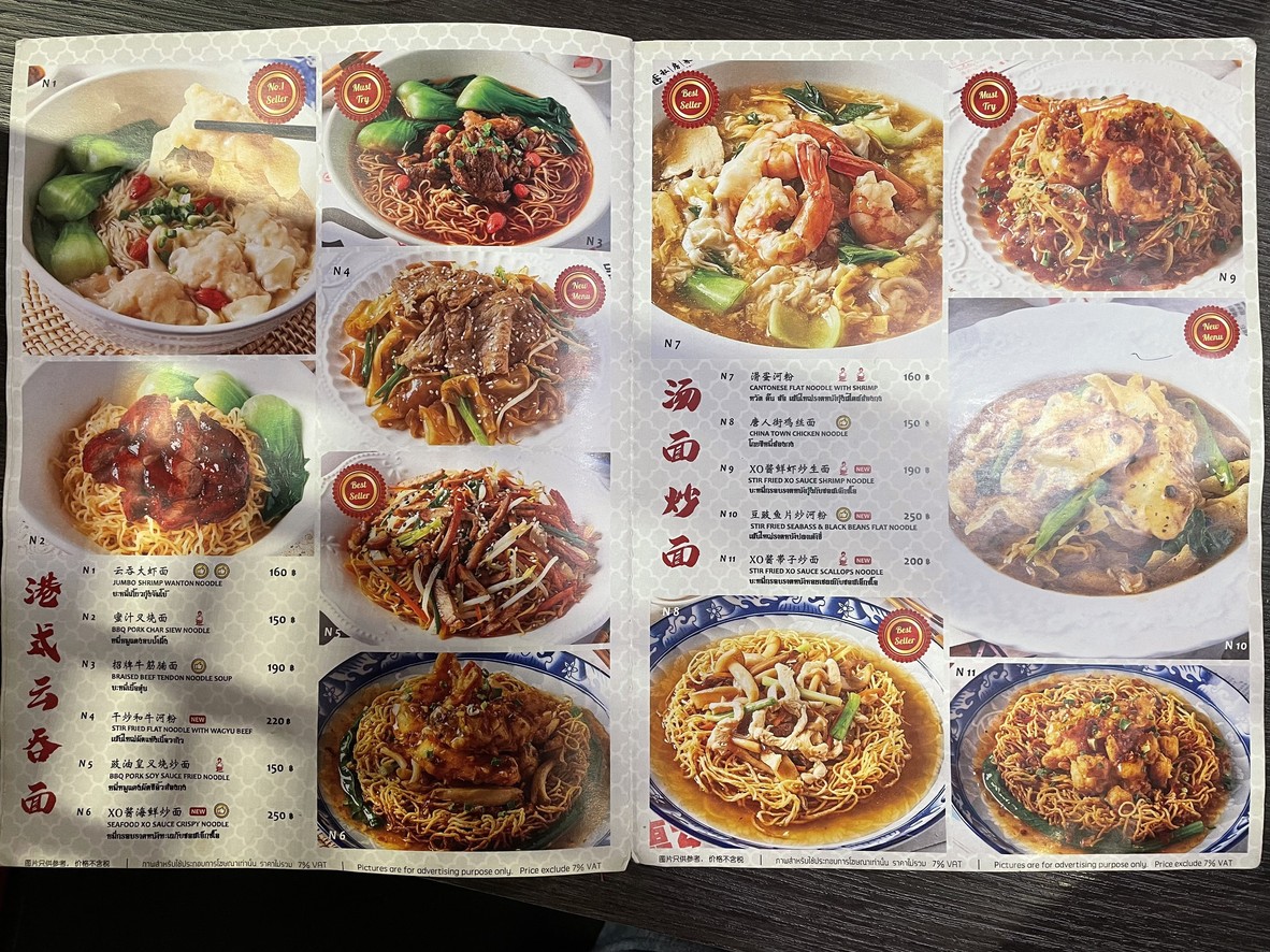 Little Hong Kong menu 8