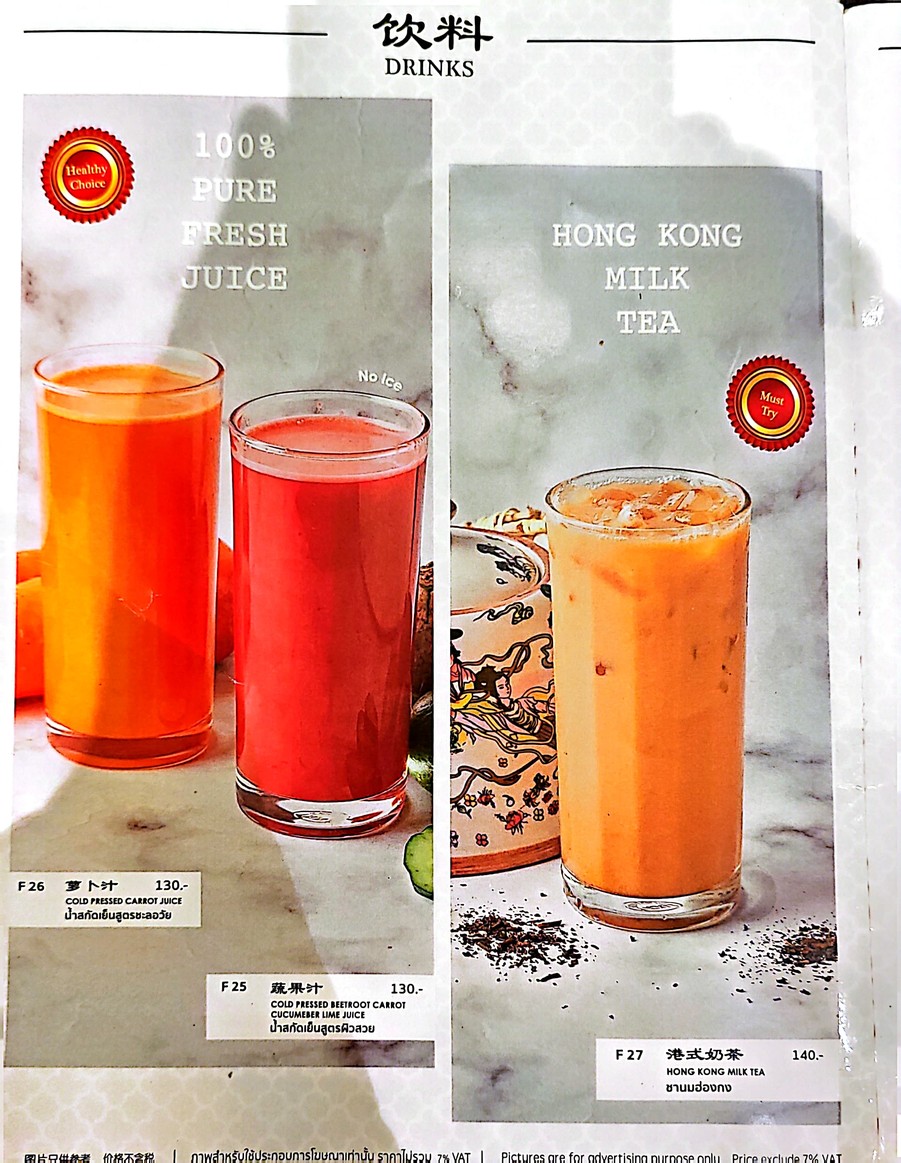Little Hong Kong menu 9