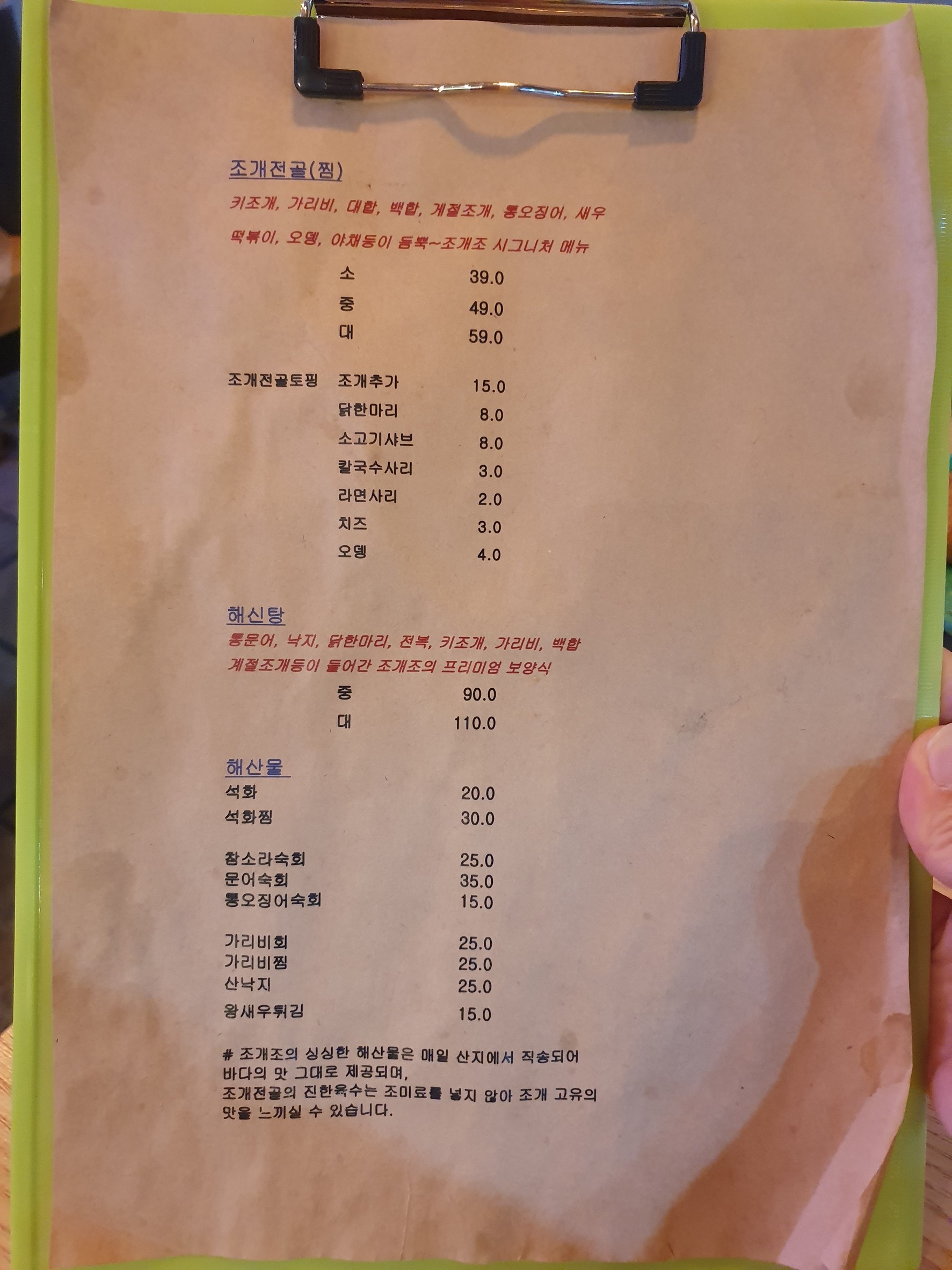 Menu image 2
