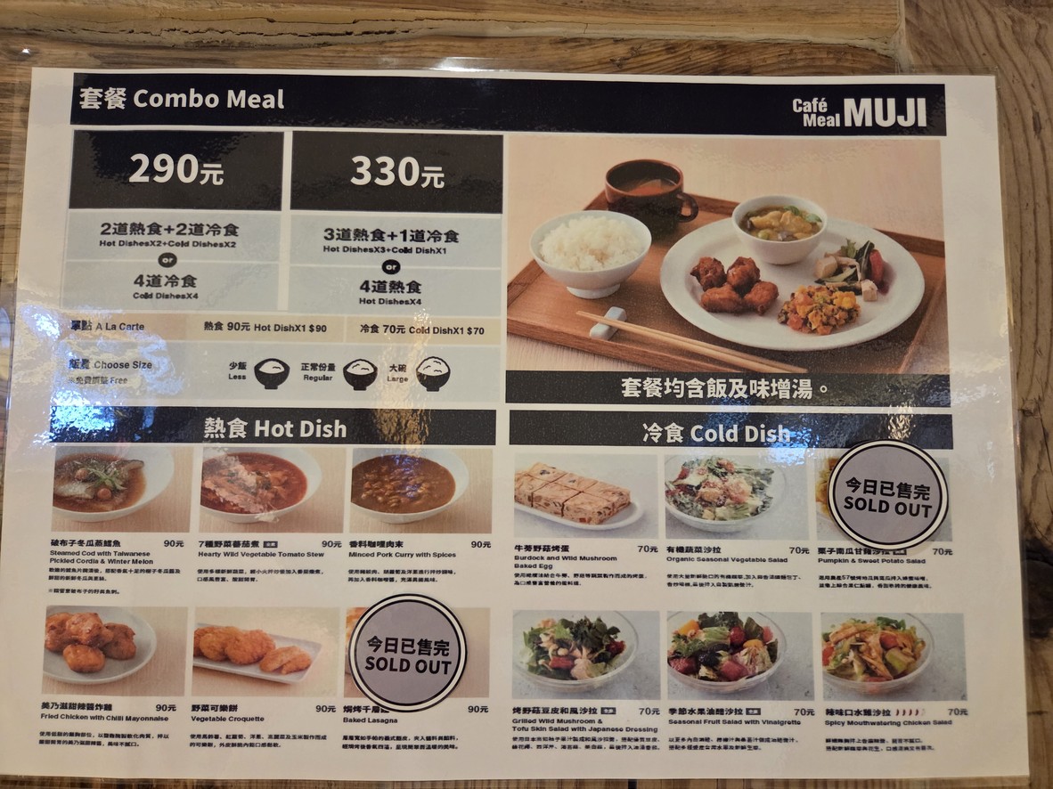 Café&Meal MUJI Tǒngyī Shídài Diàn menu 1